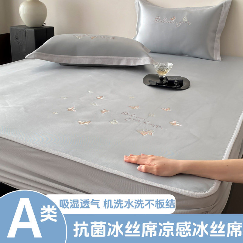 夏季冰丝凉席三件套可水洗绣花床笠款单双人1.5m1.8米空调软席子,床上用品,冰丝席,淘宝优惠券,粉丝福利购,淘宝优惠卷