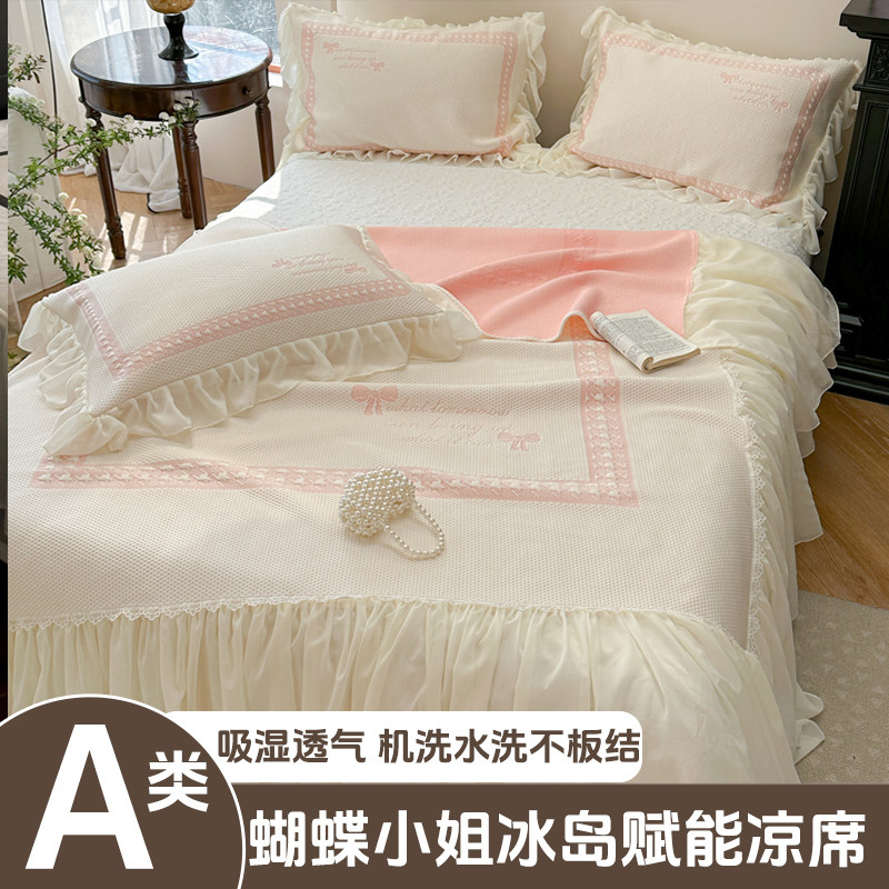 法式少女蕾丝床裙冰丝凉席三件套1.8m床夏空调可水洗折叠软凉席子,床上用品,冰丝席,淘宝优惠券,粉丝福利购,淘宝优惠卷