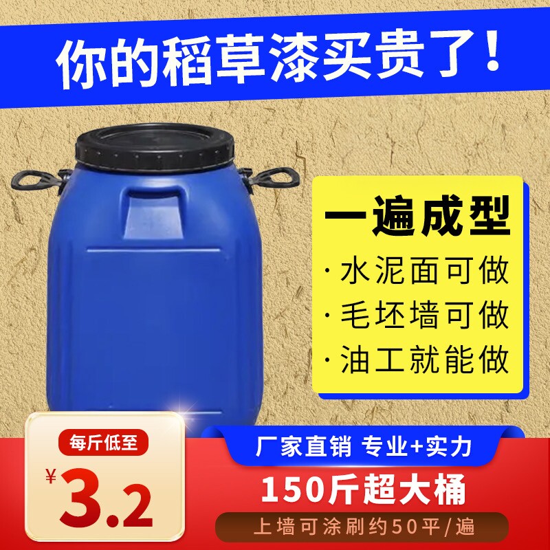 生态稻草漆稻草泥内墙黄泥巴民宿艺术漆室内肌理漆艺术涂料外墙灰