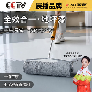 水性环氧地坪漆水泥地面专用工厂车间自流平翻新室内地板家用耐磨