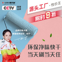 環(huán)保凈味乳膠漆內墻當天刷當天住