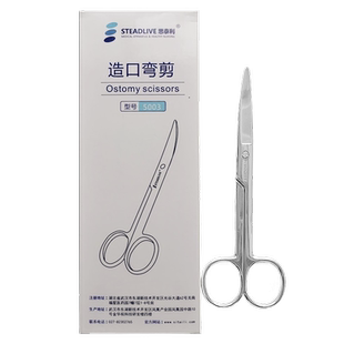 造口专用剪刀造口弯剪刀圆头有弧度钝头思泰利亨德利康维德等通用