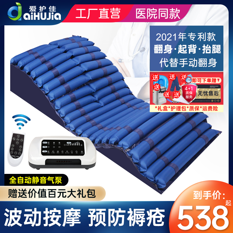 爱护佳防褥疮气床垫医用充气垫床单人卧瘫痪护理病人老人家用床垫