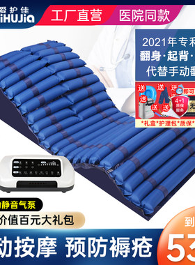 爱护佳防褥疮气床垫医用充气垫床单人卧瘫痪护理病人老人家用床垫