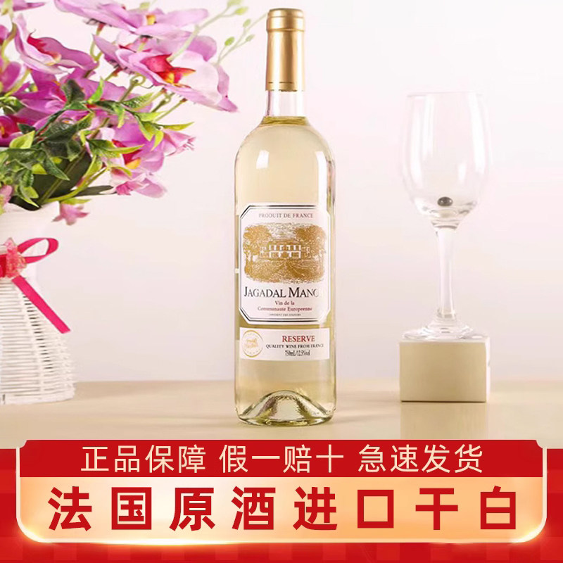 正品法国原酒进口干白葡萄酒霞丽多12.5度红酒晚收单支网红爆款