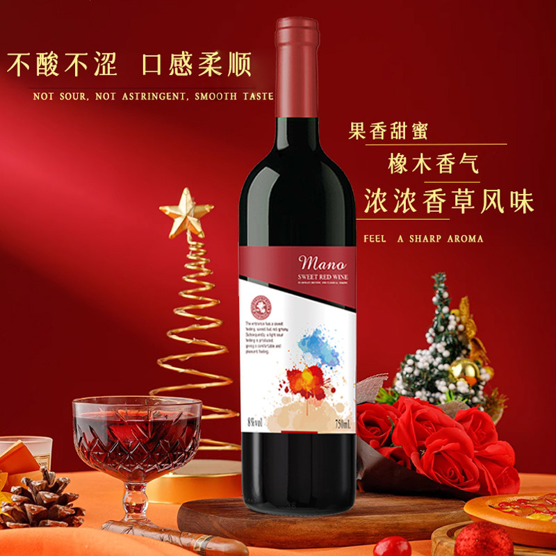 晚收甜红葡萄酒低度红酒贵腐果酒冰酒葡萄酒甜型8度微醺晚安酒