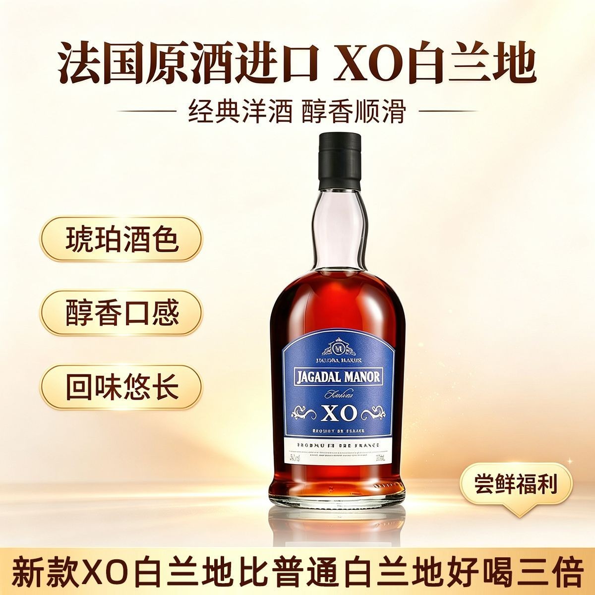 法国原酒进口XO正品白兰地干邑洋酒基酒调配可乐桶高度福利款烈酒
