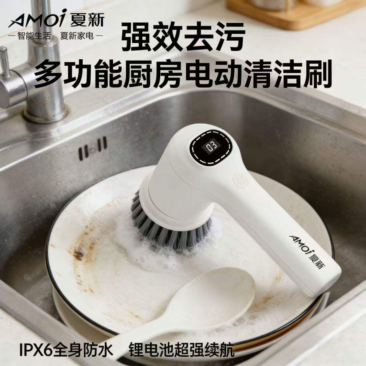 夏新全自动电动清洁刷刷锅洗碗