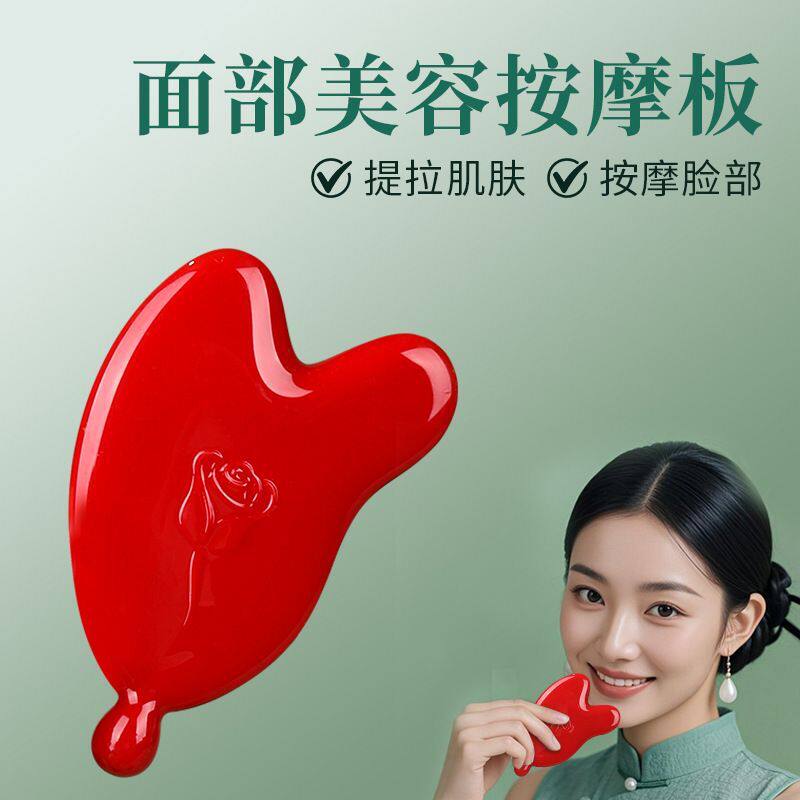 刮脸板面部专用玫瑰花眼部拨筋棒提拉刮痧拔经精油搭配美容按摩板