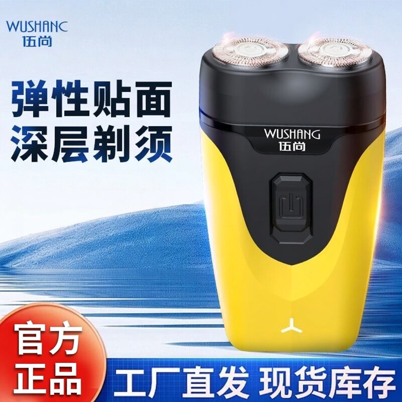 德国进口剃须刀便携式电动刮胡刀男士全自动充电式胡须刮胡子新款