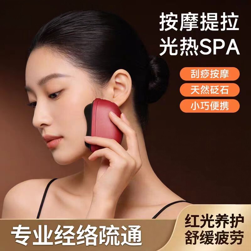 电动砭石刮痧板电动刮痧仪器面部提拉仪充电按摩器养生脸部美容仪