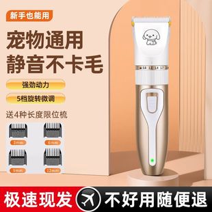 宠物狗狗剃毛器电推剪泰迪猫咪剃狗毛机专业电推子推毛器脚毛神器