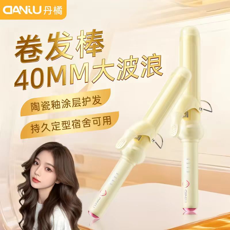 40MM大波浪负离子卷直两用