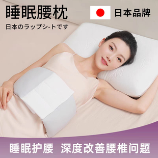 日本睡眠护腰神器晚上睡觉专用腰枕腰痛腰椎盘突出腰垫护腰劳损