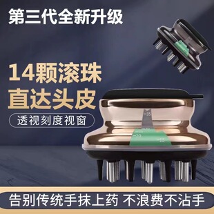 头皮上药器米诺头部滚珠梳柳屋头发导液神器育发液地尔生发涂抹器