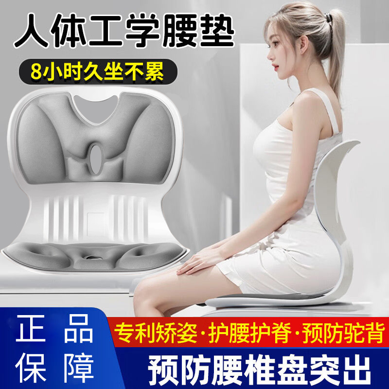 人体工学护腰坐姿椅办公室久坐不累护腰坐垫美臀矫姿坐垫靠背一体