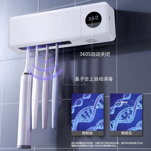 智能防霉紫外线消毒牙刷消毒器自动灭菌仓免打孔壁挂式牙杯置物架
