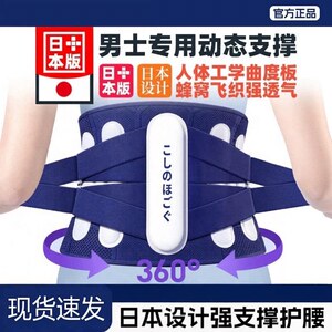 zeamo男士护腰支撑腰托