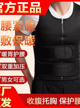 双腰护腰带保暖女护腰神器背心护肩背久坐保护腰椎收腹带男士专用