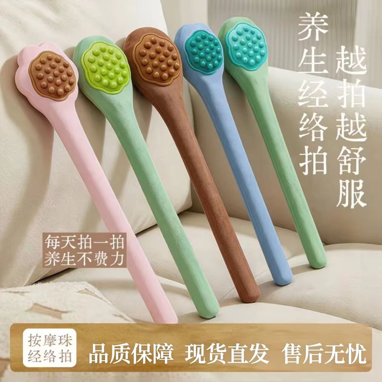 艾灸经络拍打棒捶背敲肩
