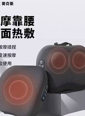 奥克斯颈背腰揉捏按摩枕