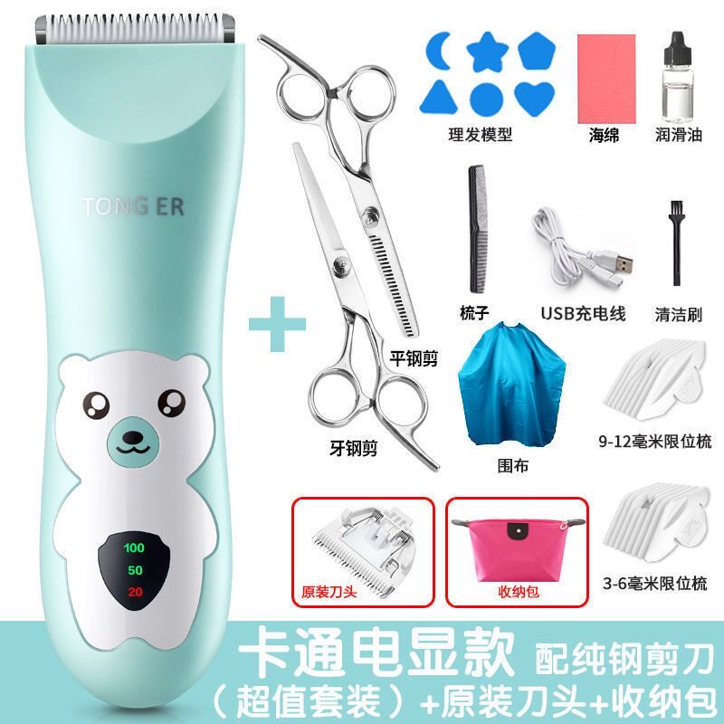 婴幼儿理发器安静剃头发新生儿童电动推子家用宝宝剃发剪胎毛神器