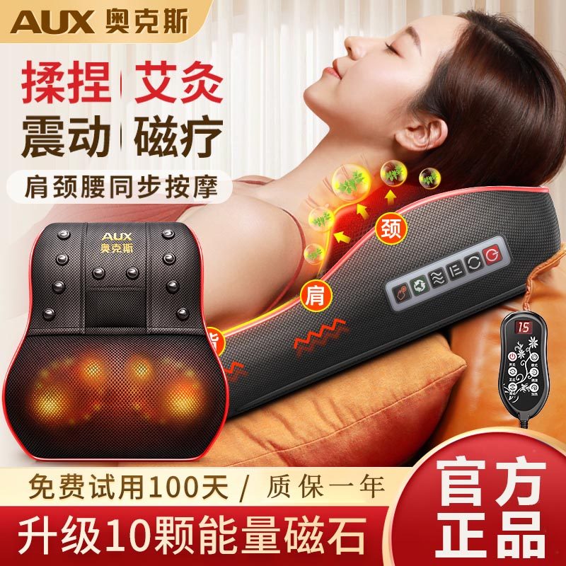 奥克斯多功能按摩器腰部后背部全身自动揉捏仪按摩椅靠垫家用神器