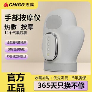 志高智能手部按摩器关节按摩手腕热敷手指手掌穴位揉捏理疗经络