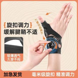 伊登旋转拇指腱鞘护腕大拇指保护套手腕固定器妈妈手专用护指护套