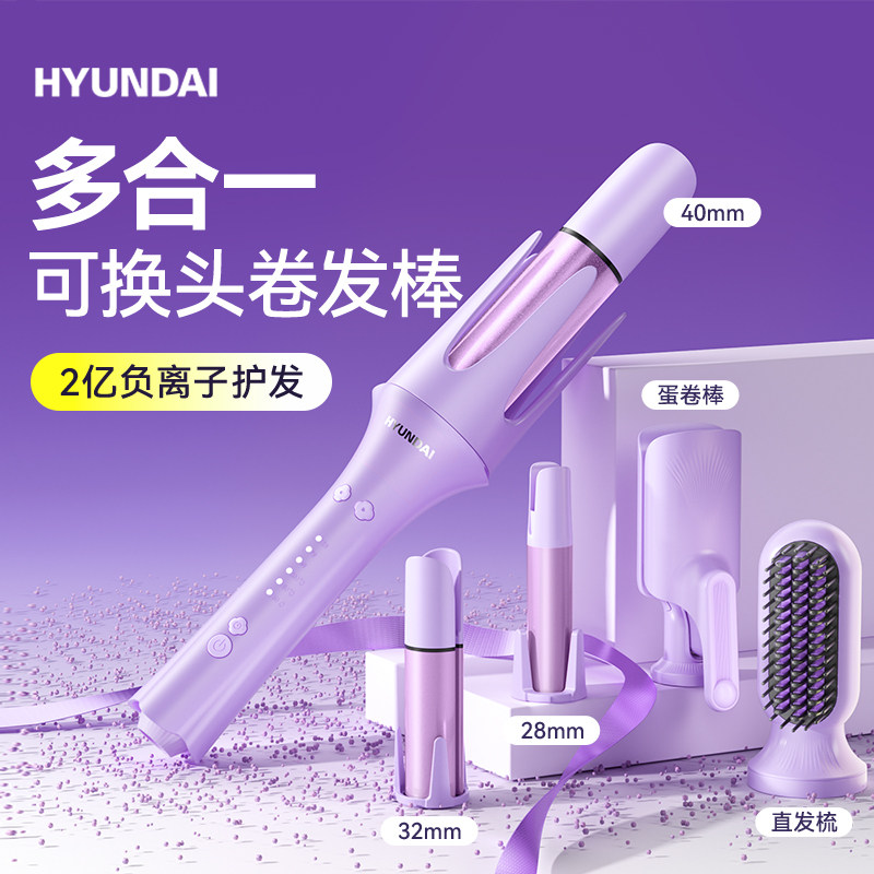 全自动卷发棒多合一持久定型
