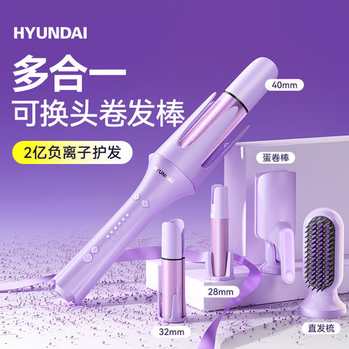 全自动卷发棒多合一持久定型