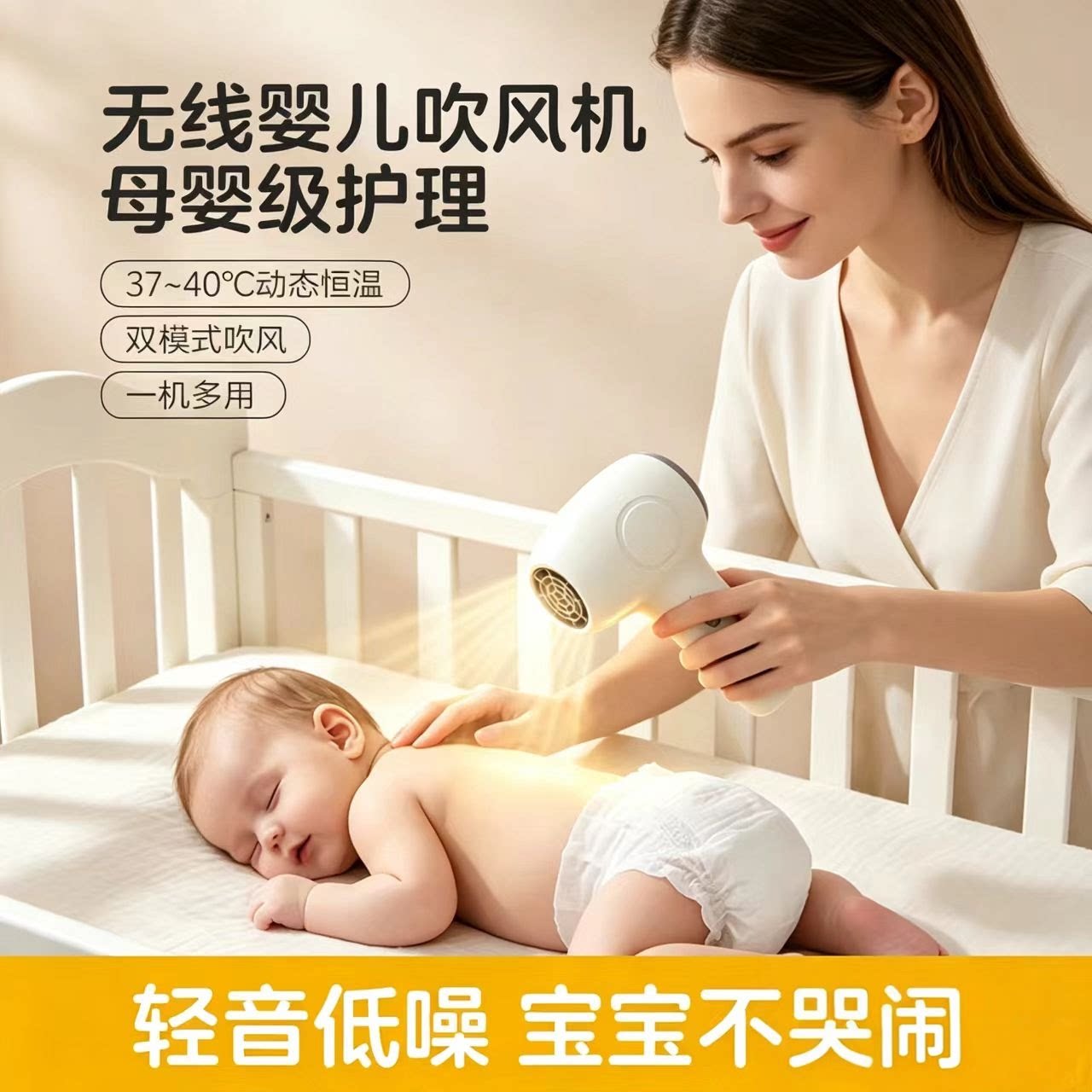 婴儿儿童无线恒温低辐射吹屁屁吹
