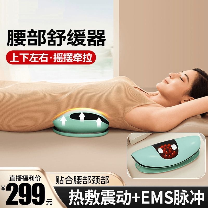 电动按摩器腰部仪腰椎间盘热敷多功能背部拉伸脊椎气囊腰肌靠垫