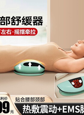 电动按摩器腰部仪腰椎间盘热敷多功能背部拉伸脊椎气囊腰肌靠垫