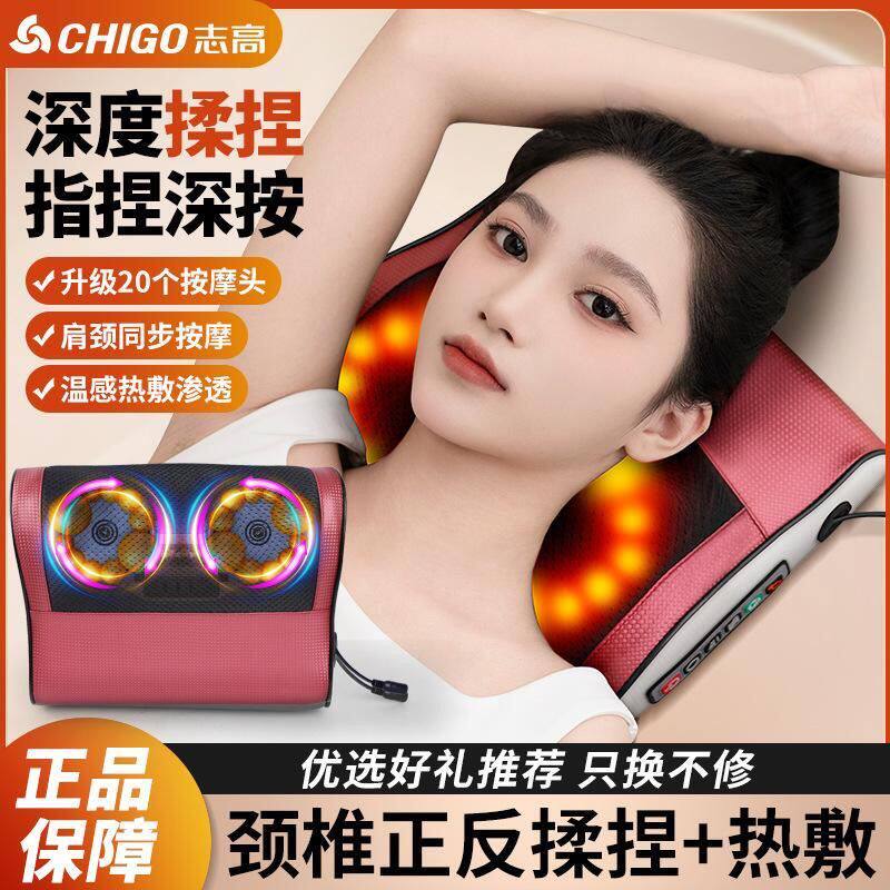 志高颈椎按摩器全身颈部腰部背部枕头多功能靠垫电动肩颈家用揉捏