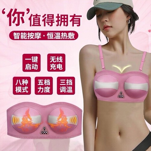电动揉捏热敷震动胸部按摩仪