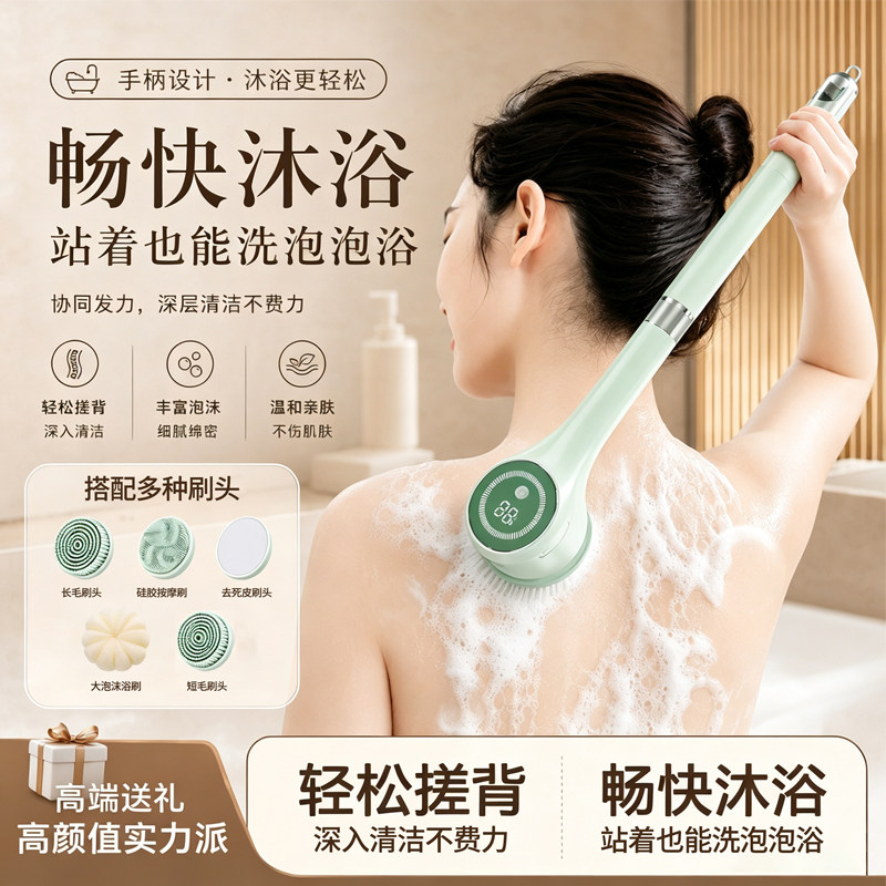 电动洗澡刷全自动智能搓澡器懒人沐浴刷擦背神器后背长柄身体刷子