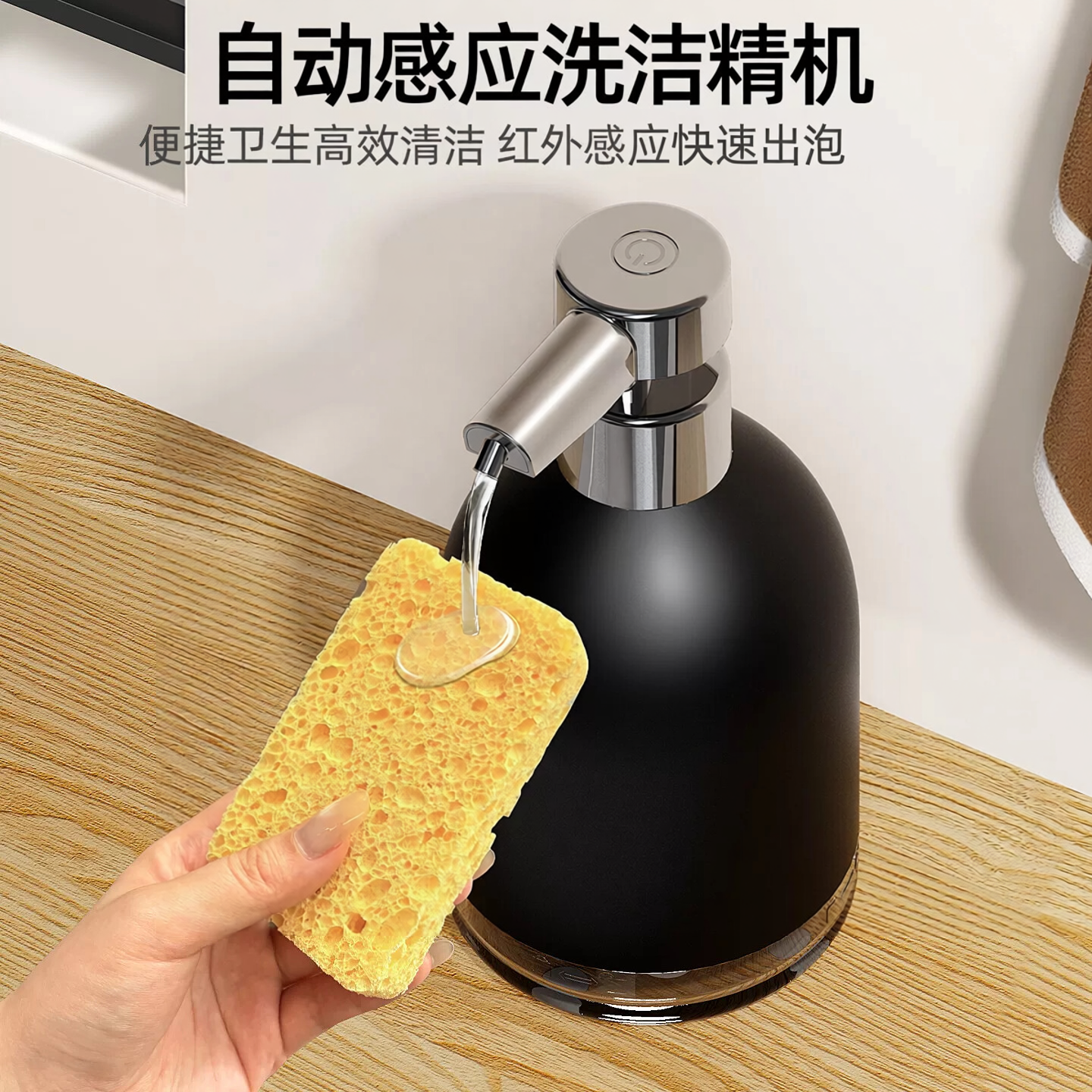 自动感应智能出液洗护皂液器
