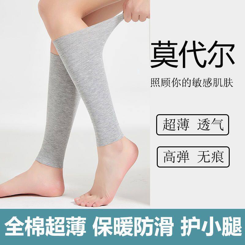 纯棉超薄护小腿四季保暖男女空调房莫代尔护腿脚踝无痕运动跑步
