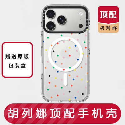 【胡列娜】联名糖果波点适用iPhone17promax手机壳苹果16pro平替15透明14磁吸13镜面12华强北保护套
