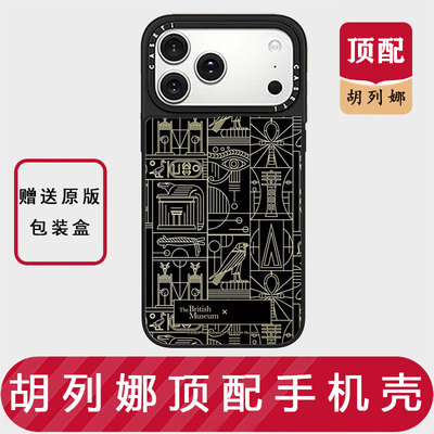 胡列娜【顶配】手机壳公主请点我