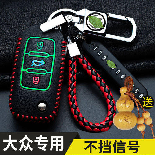 适用于大众汽车钥匙套25款速腾宝来polo探岳凌渡朗逸捷达桑塔纳扣