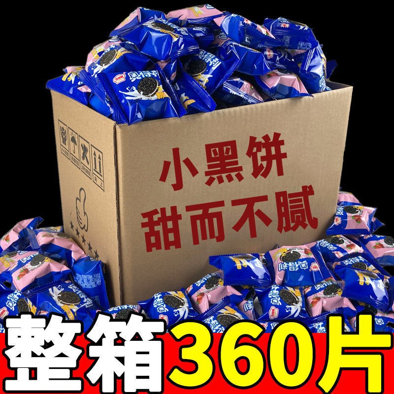 奥得利奥巧克力草莓清甜夹心饼干