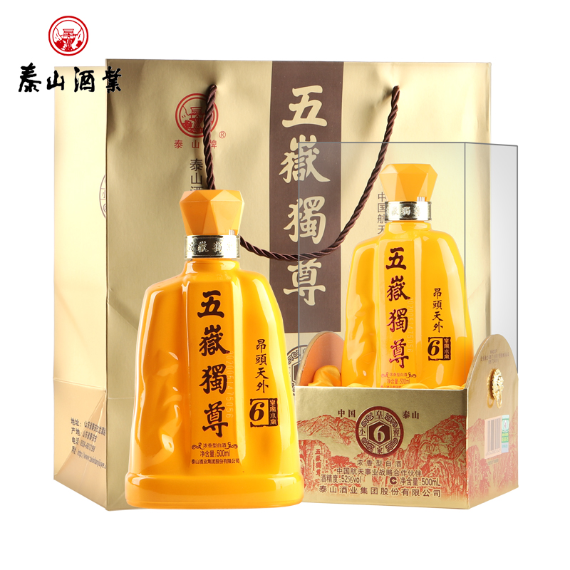 泰山牌五岳独尊头天浓香型白酒