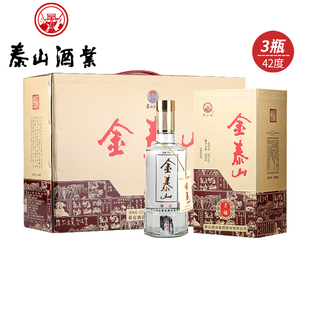 泰山牌金泰山贡酒礼盒 42度浓香型白酒 送礼白酒 500ml*3瓶