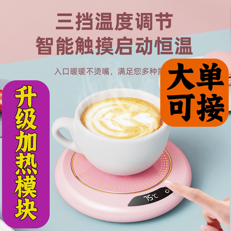 无线加热杯垫智能保温电热恒温可调温保温垫暖杯垫恒温垫暖暖杯垫