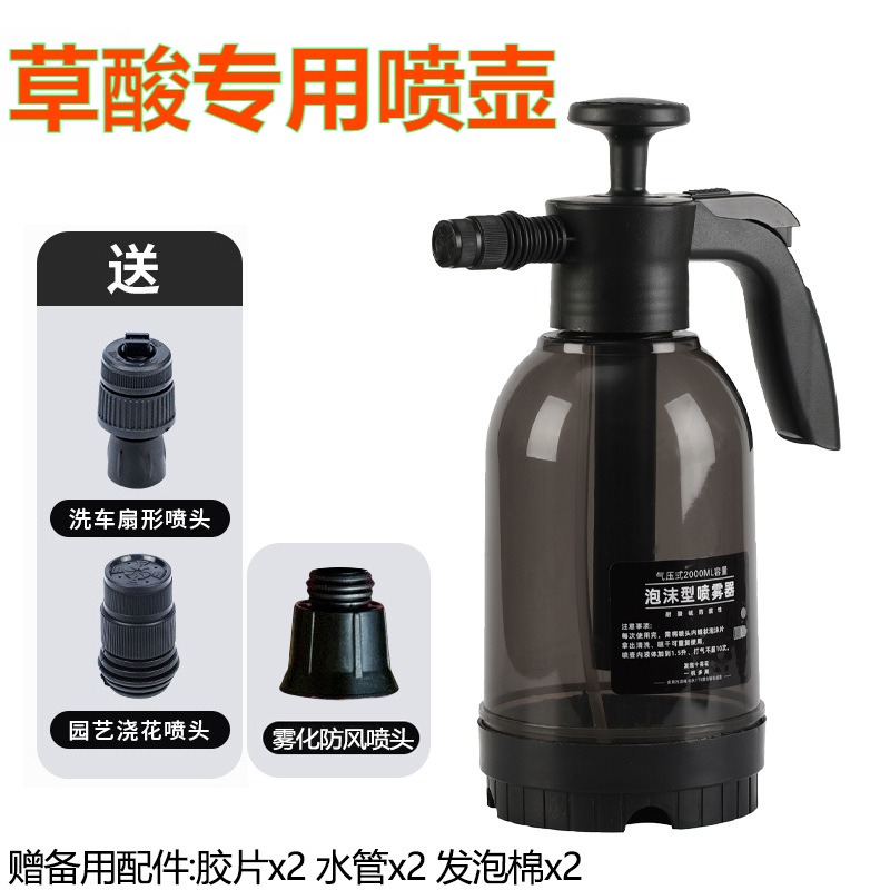 草酸专用喷壶加厚泡沫汽车洗车家用车用手持喷洒式浇花喷雾器手动