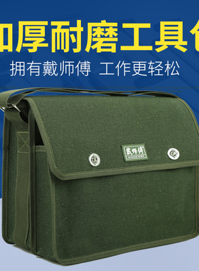 高端电工工具包帆布大加厚多功能维修安装工具袋耐磨小号木工专用