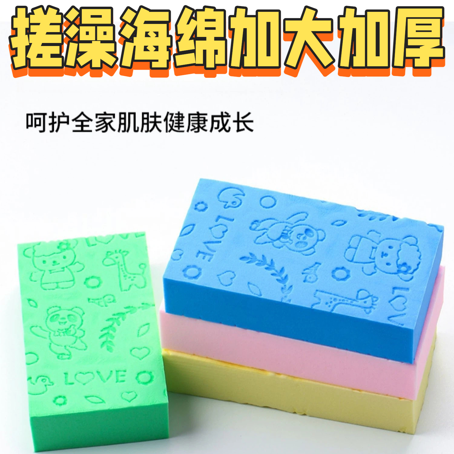 搓澡海绵加大加厚新款2025婴幼儿搓灰儿童家用洗澡不伤皮肤搓澡巾