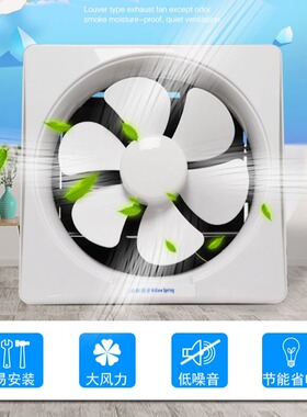 农村厨房专用排气扇排风扇卫生间百叶换气扇排油烟抽风机厕所家用